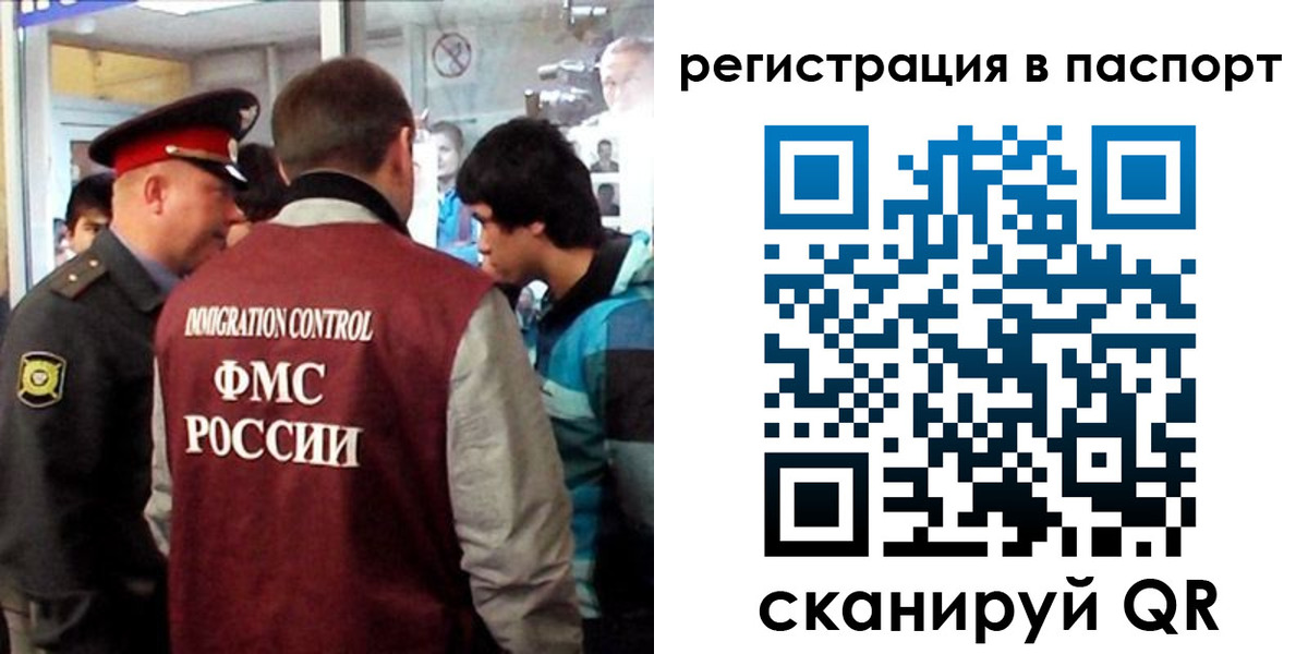 временная регистрация поиск в Бородино