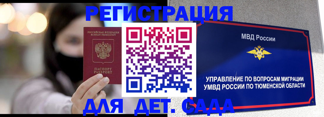 прописка паспорт в Бородино