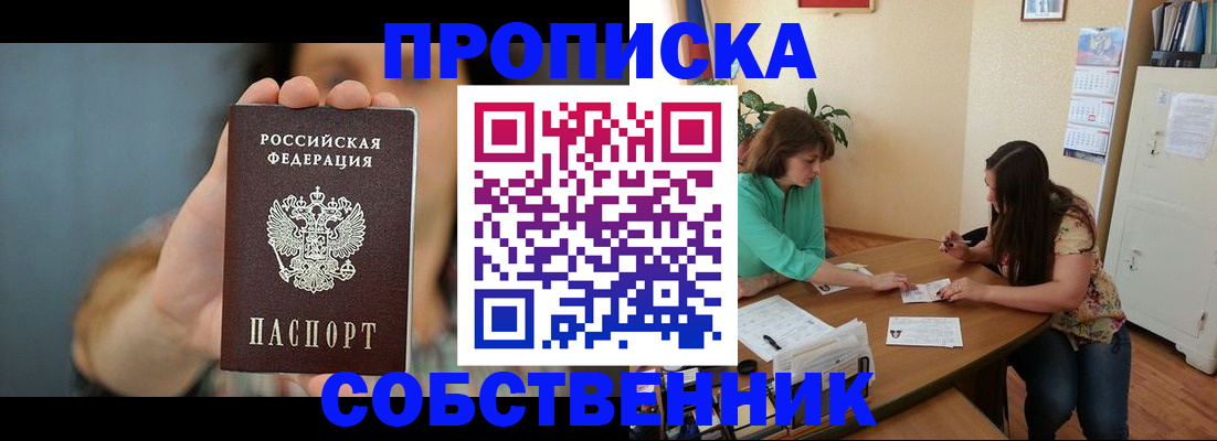 регистрация для школы в Бородино